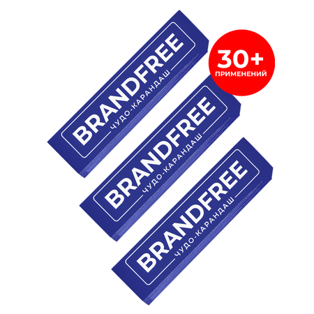 Пятновыводитель BRANDFREE 3 шт.