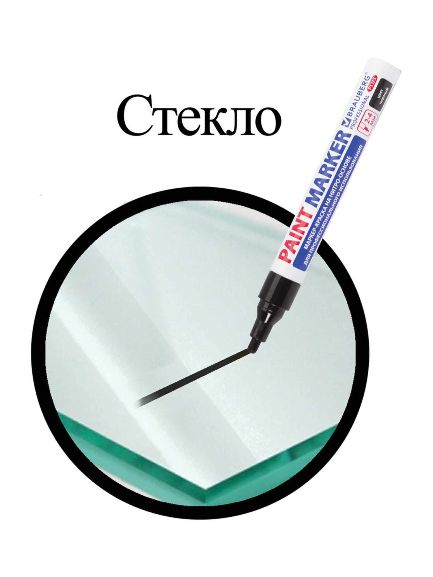 Маркеры Brauberg 1 шт. - фото 15
