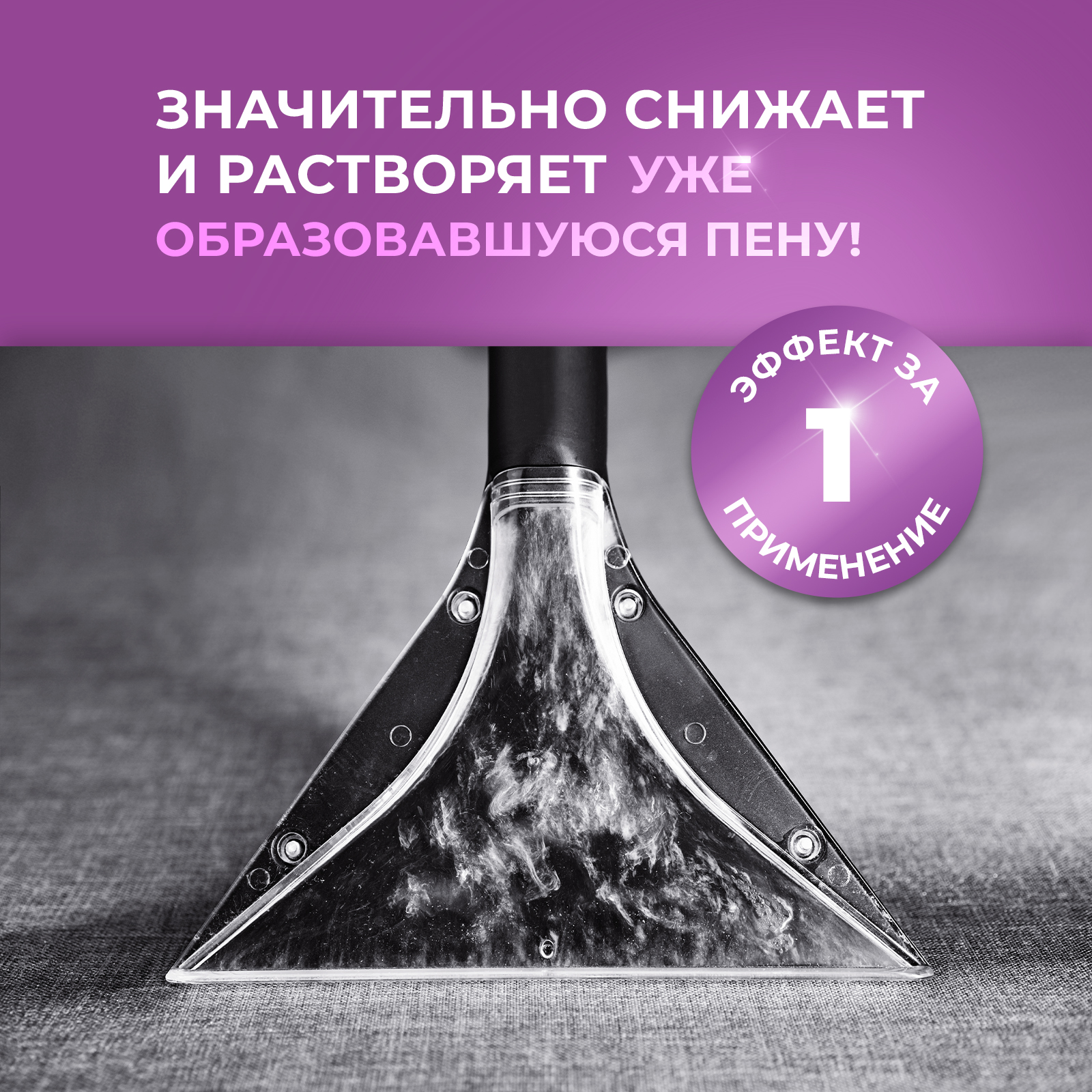 Средство для бытовой техники Ou!borka пеногаситель 200 мл для пылесосов - фото 3