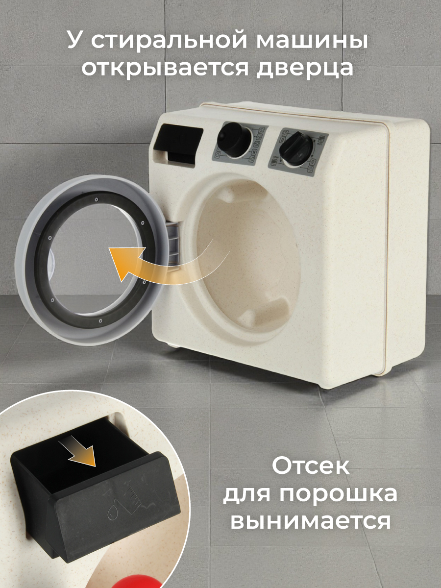 Игрушка Veld Co стиральная машина - фото 4