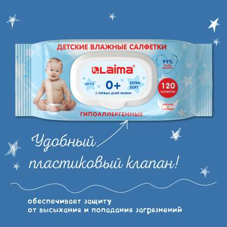 Влажные салфетки Лайма антибактериальные 120 шт.