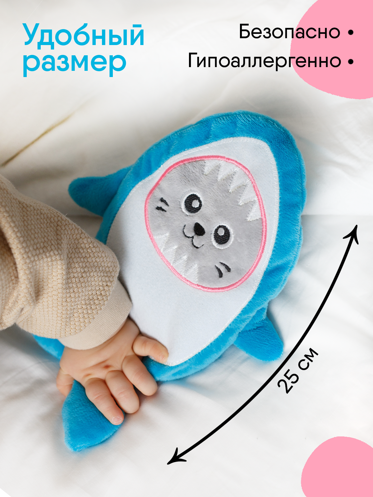 Игрушка-грелка Мякиши с вишнёвыми косточками КотоАкула для новорождённых от колик - фото 2