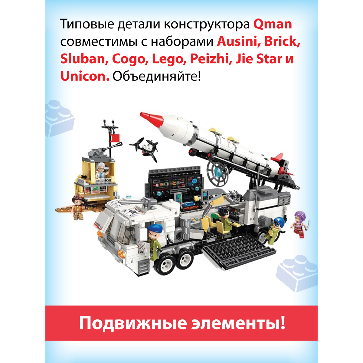 Конструктор Veld Co Баллистическая ракета - фото 3