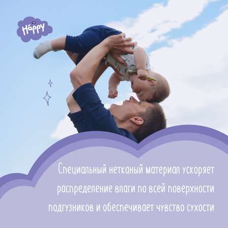 Подгузники Bella baby Happy 4 (9-20 кг) 62 шт.
