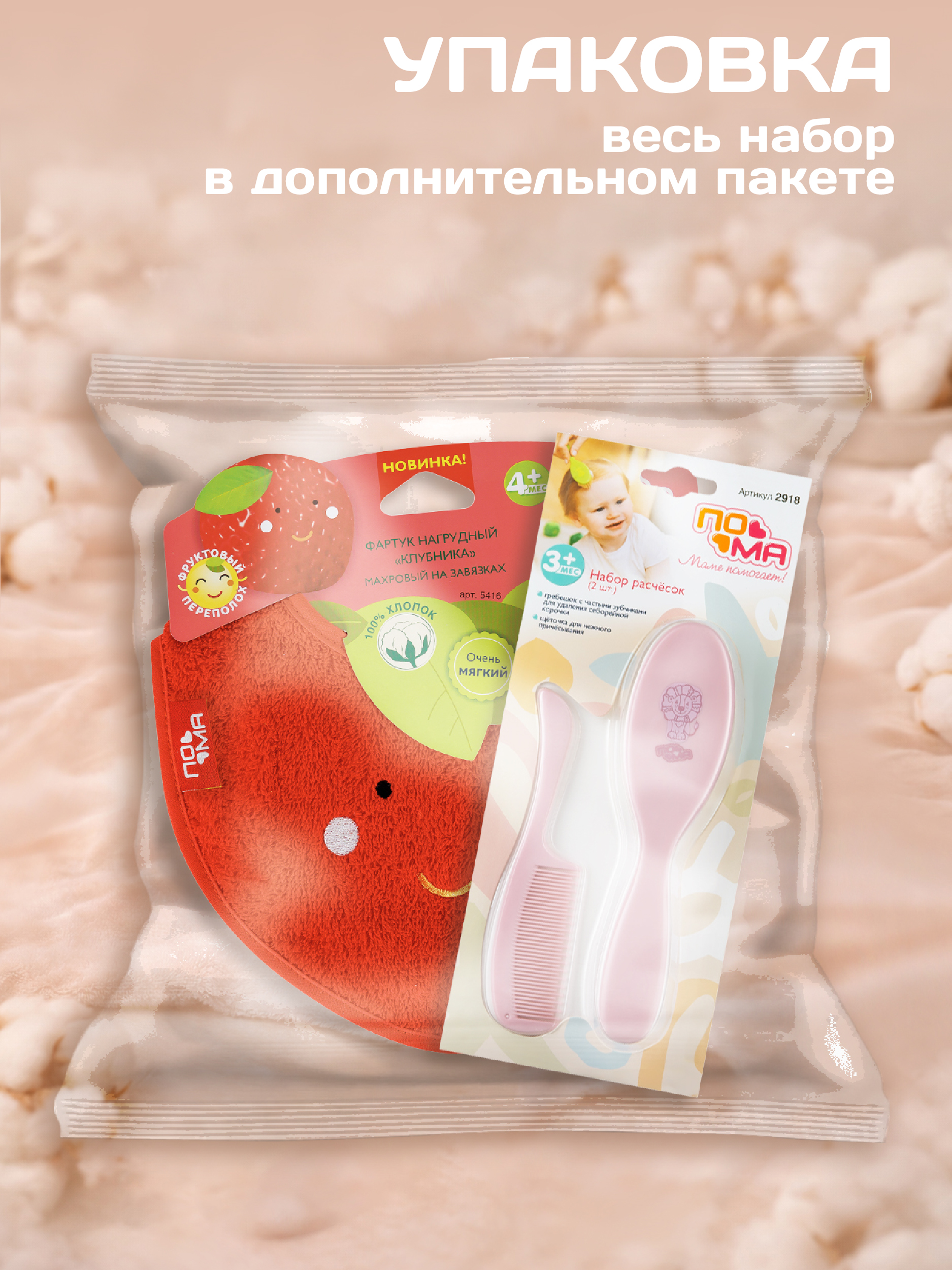 Набор расческа Пома искусственная щетина 2 предм. - фото 14