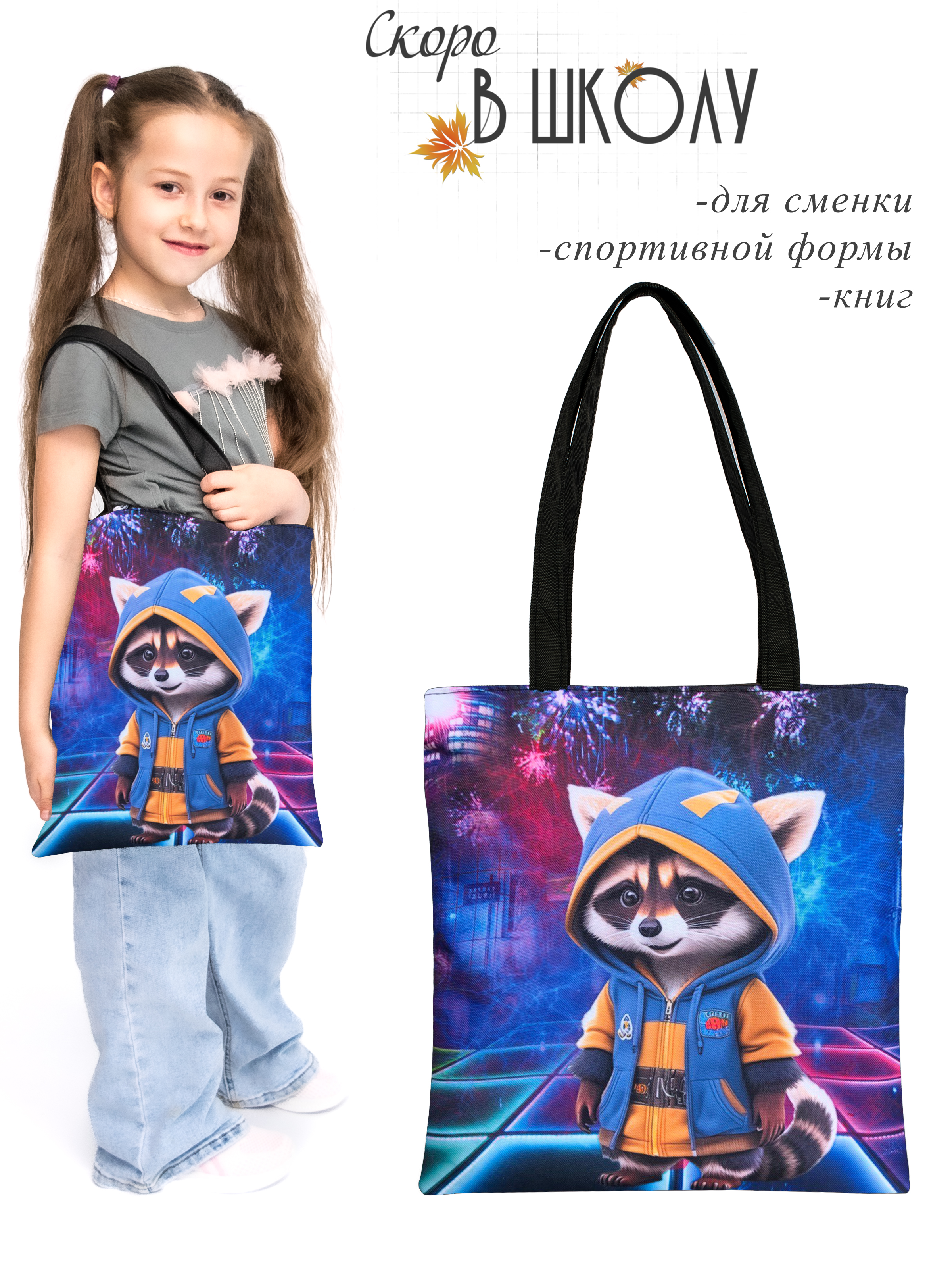 Школьная сумка Darika шоппер - фото 2