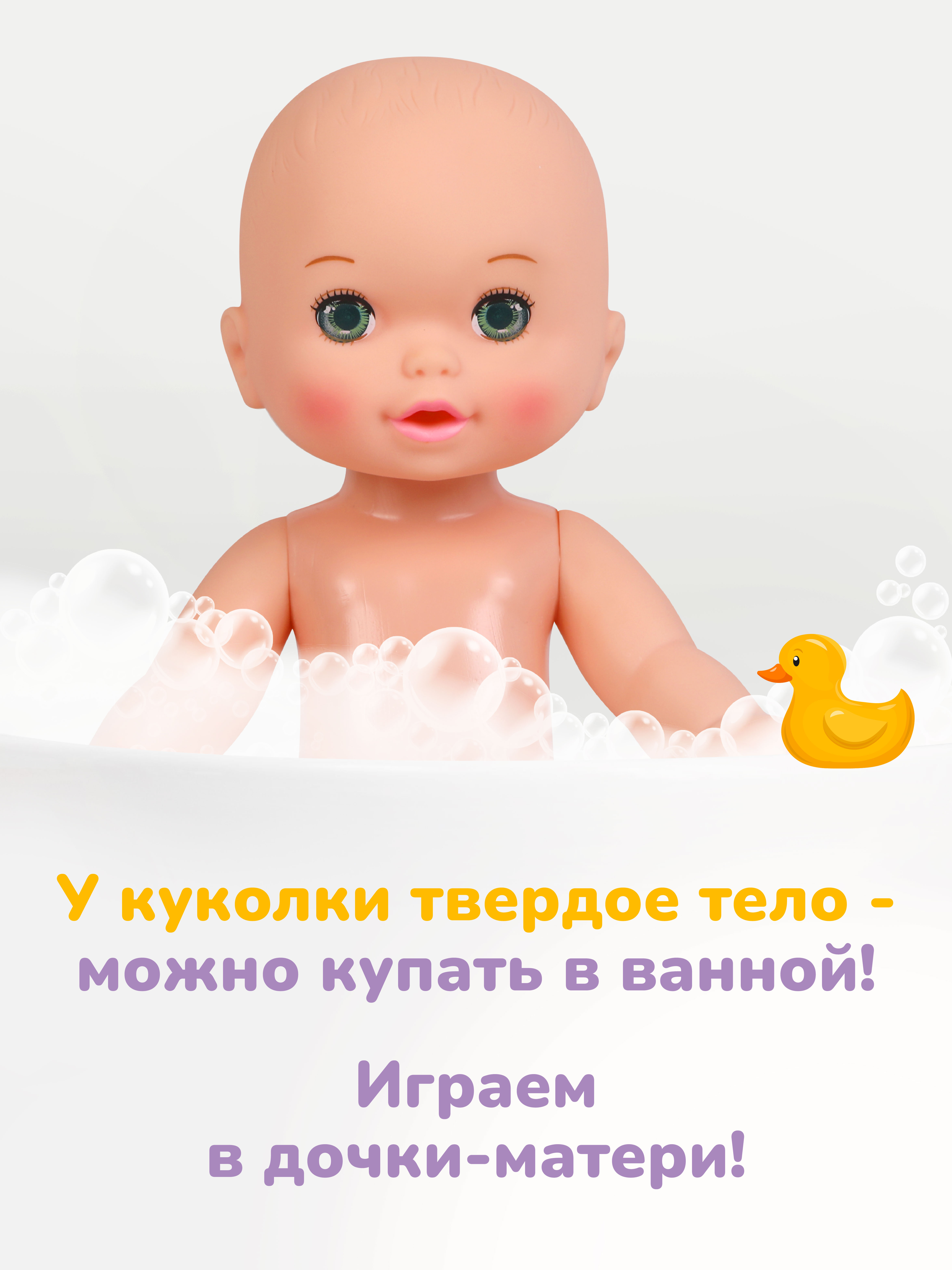 Кукла пупс Mary Poppins Малыш высота 21 см 451428 - фото 3