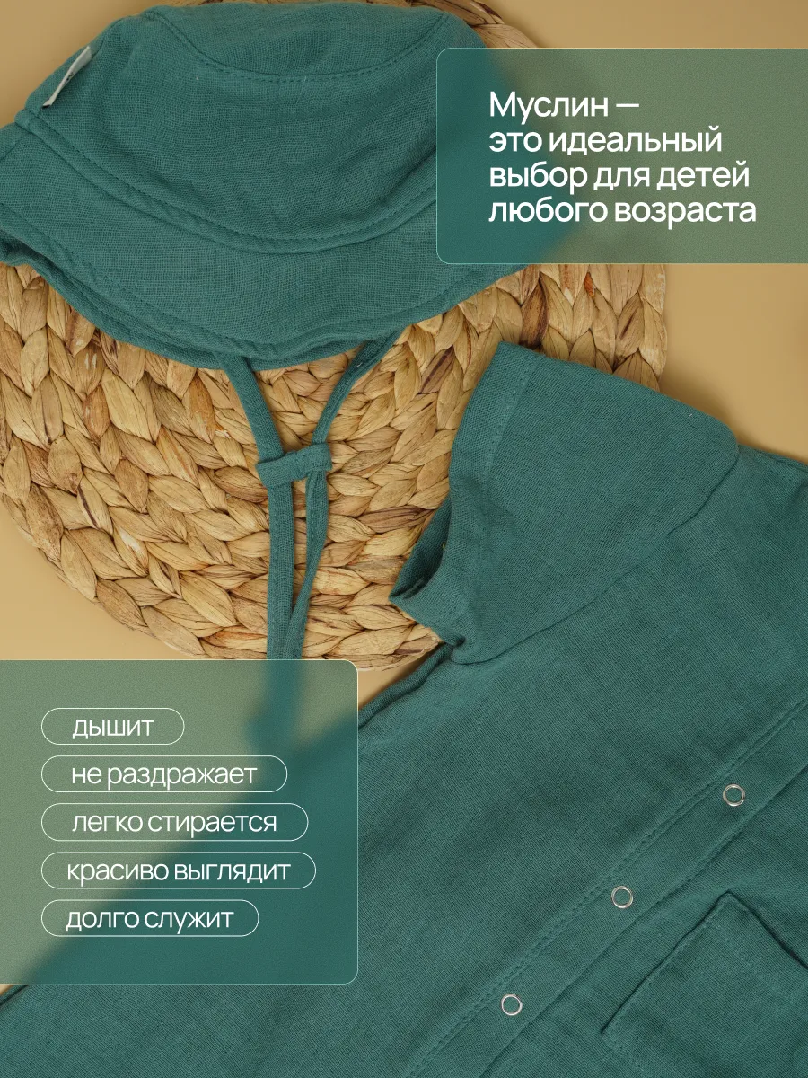 Песочник с панамкой Супер Пупс кос/мусл/хаки - фото 4