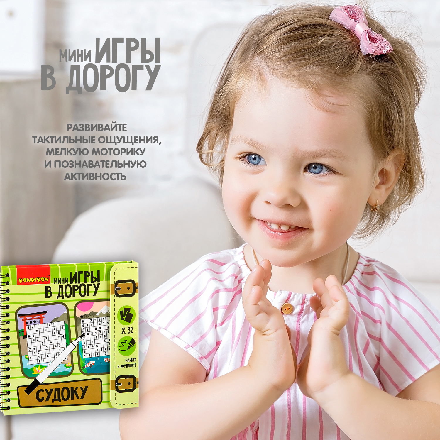 Настольная игра Bondibon головоломка в дорогу Судоку - фото 9