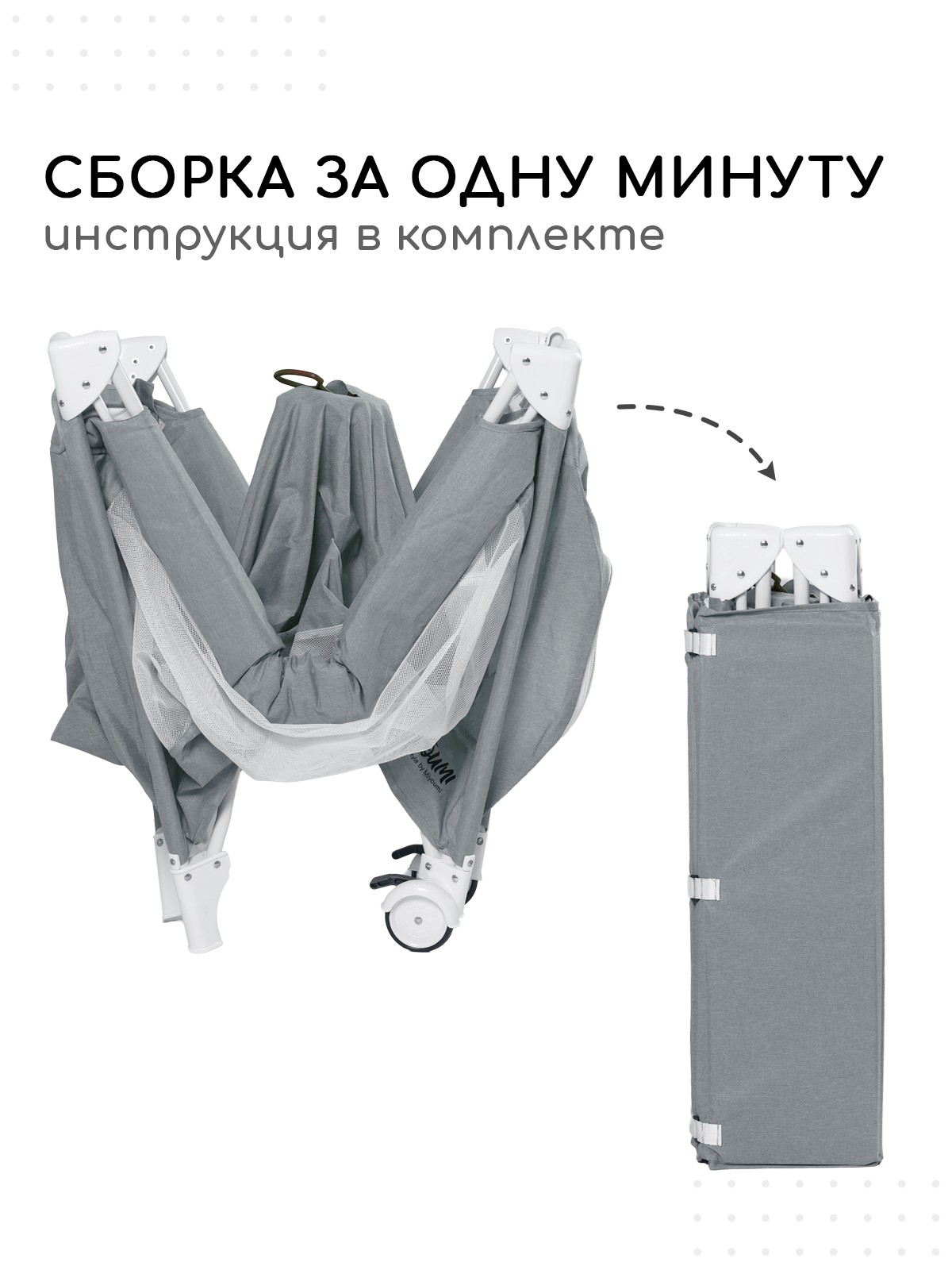Детская кроватка Miyoumi, без маятника (серый) - фото 12