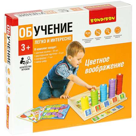 Настольная игра Bondibon Цветное воображение