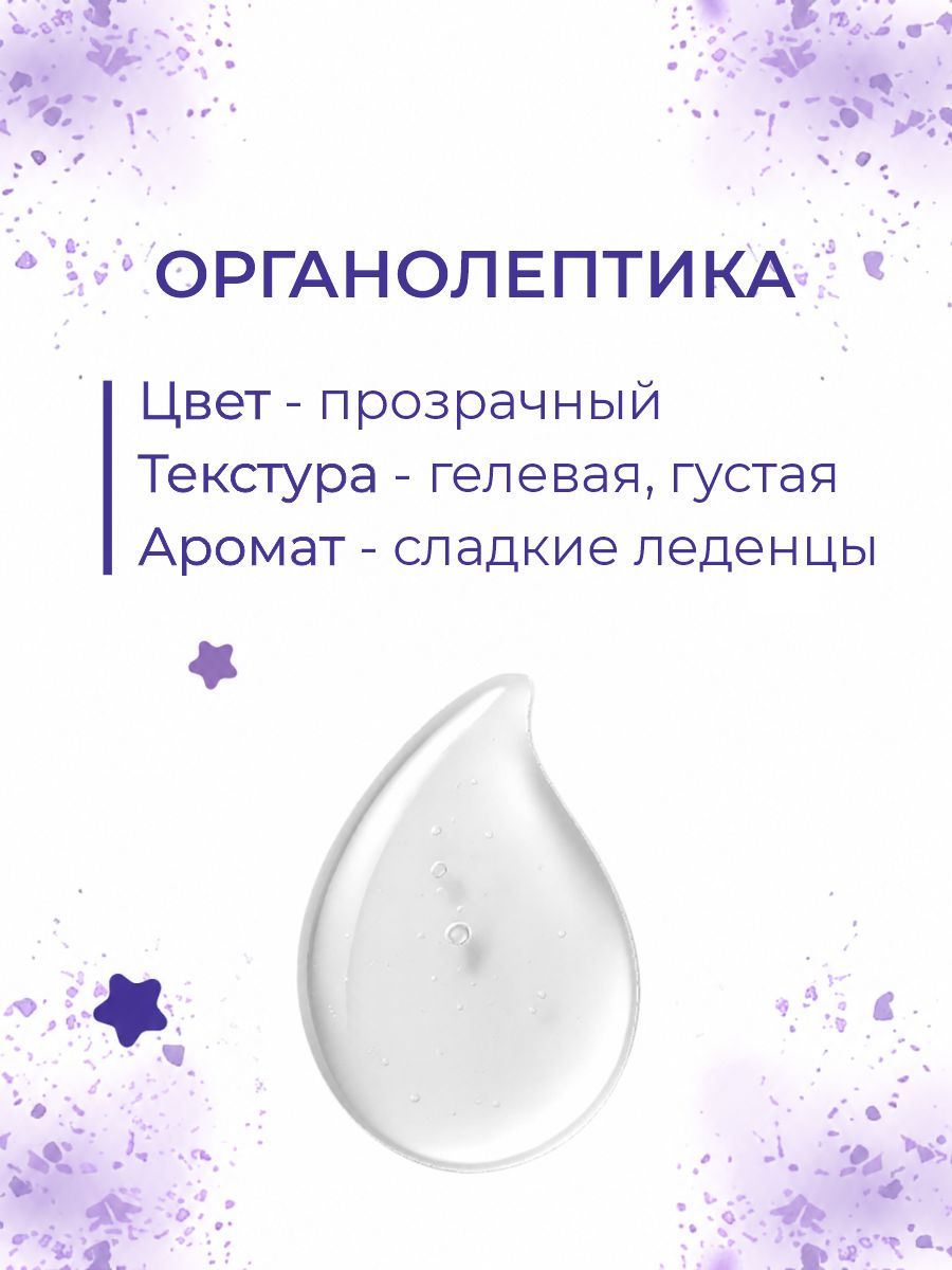 Гель для подмывания Cubby для девочек 0+ 200 мл - фото 5
