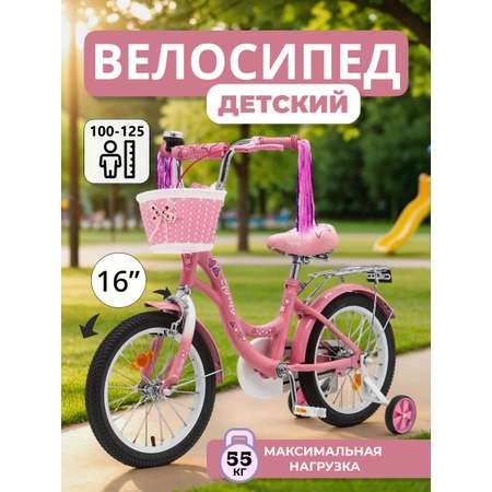 Двухколесный велосипед ZigZag 16 дюймов