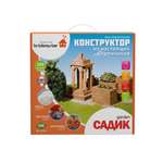 Конструктор BRICKMASTER из мини-блоков 288 дет.