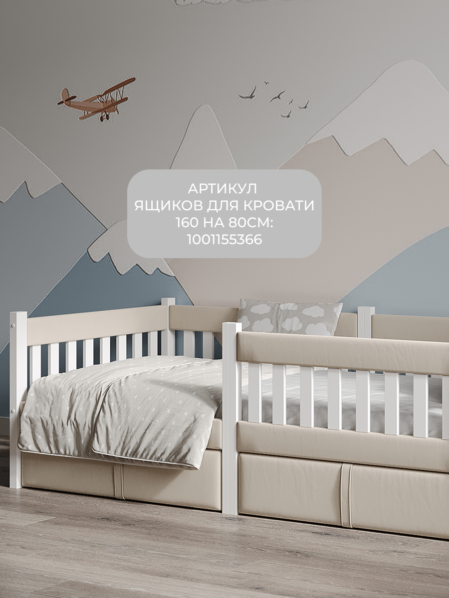 Кровать подростковая Moms charm (бежевый) - фото 7