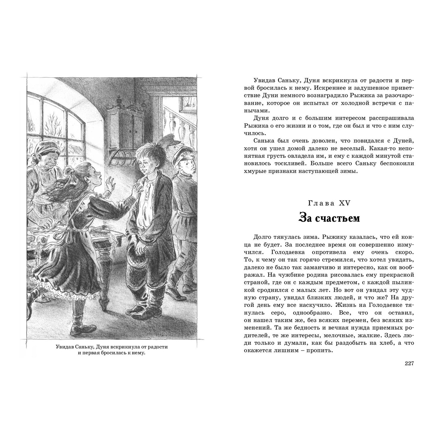 Книга ЭНАС-книга Рыжик - фото 4