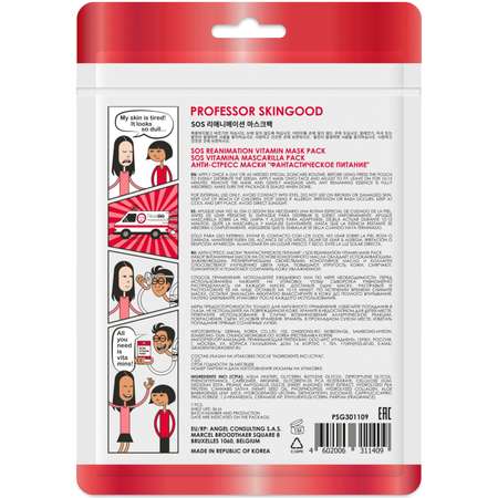 Маска Professor SkinGOOD Фантастическое Питание