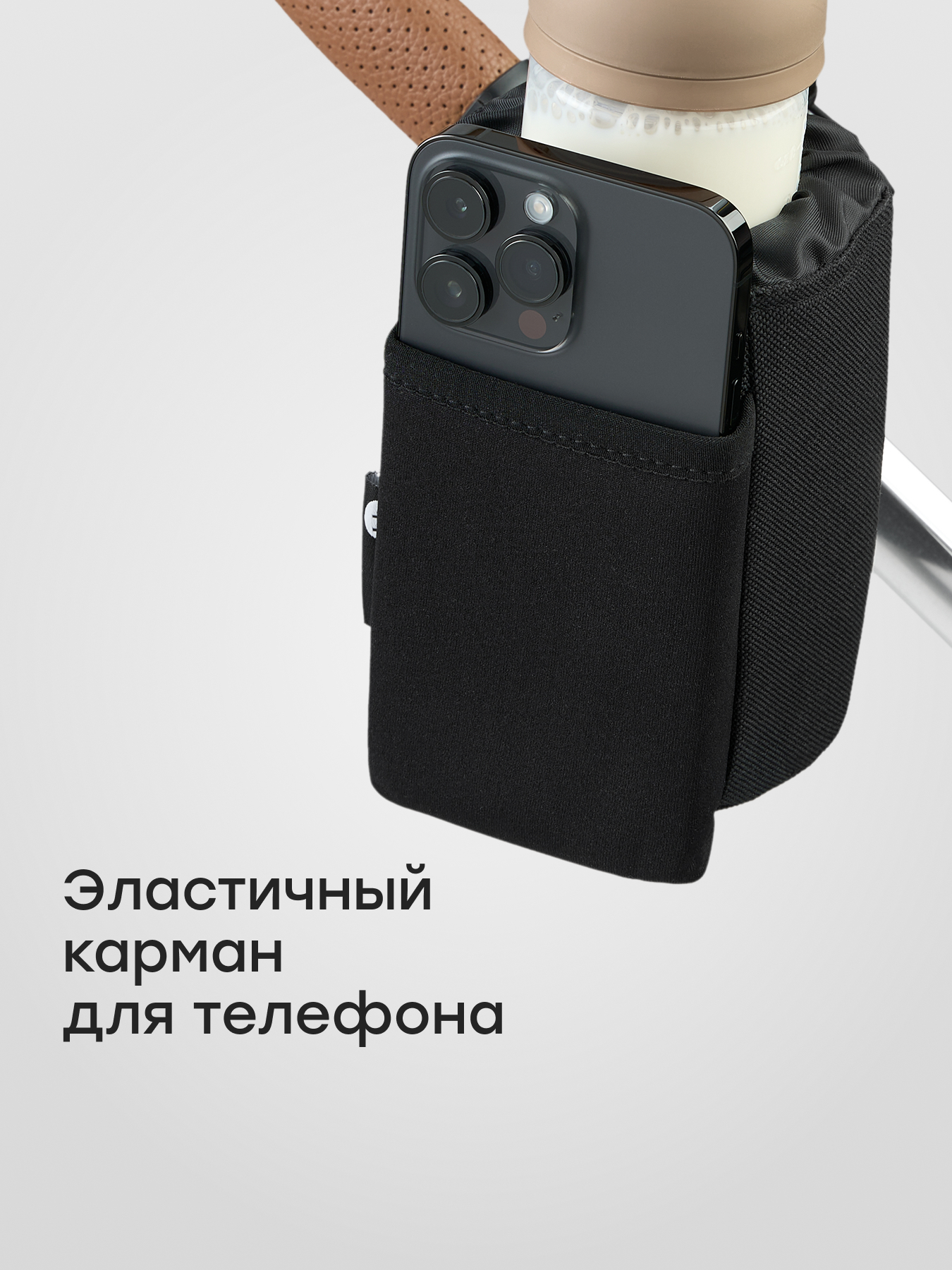 Подстаканник Happy Baby держатель для телефона 40096_absolute black - фото 4