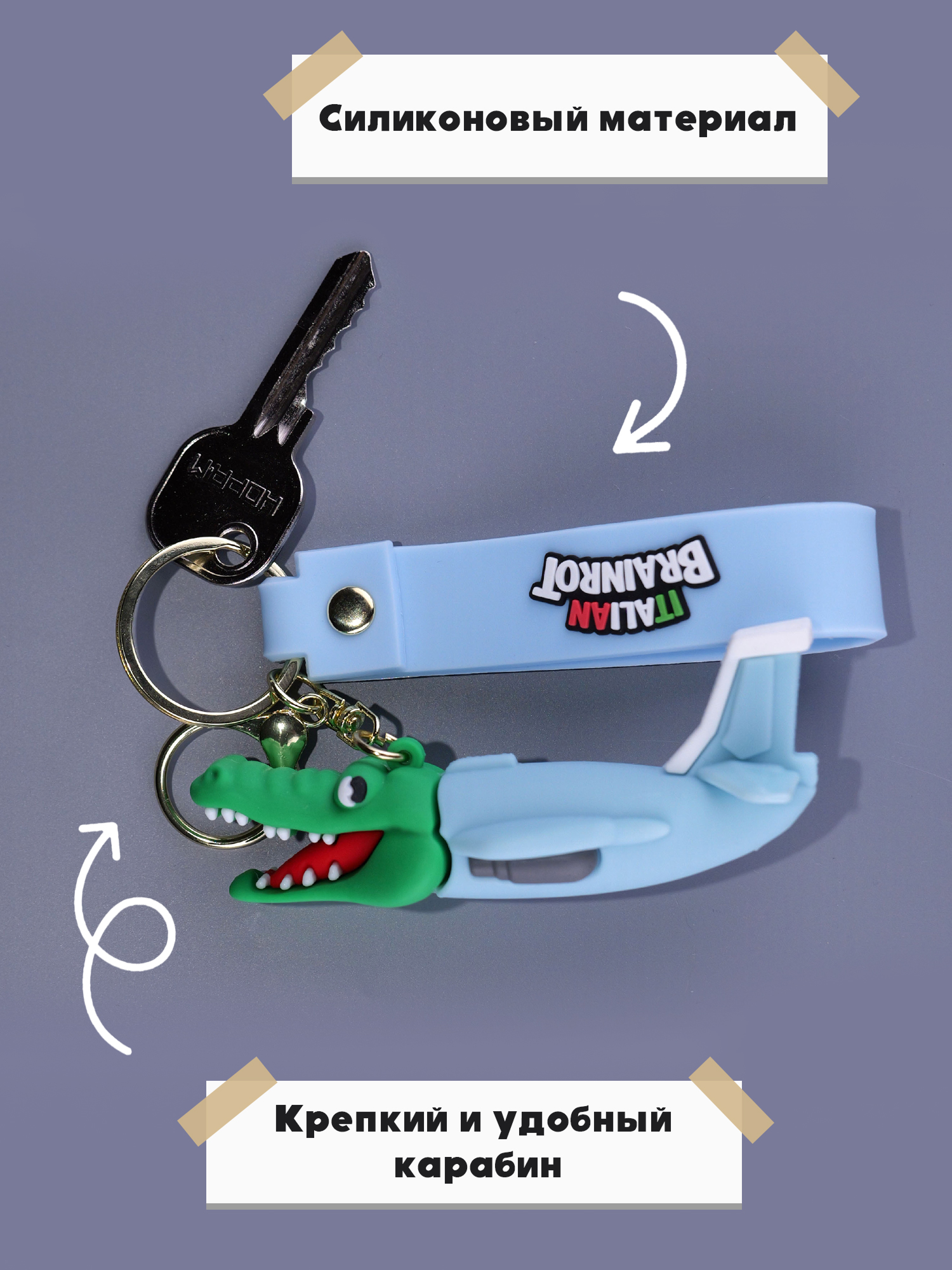 Брелок Italian Brainrot Крокодило 1 шт. - фото 5