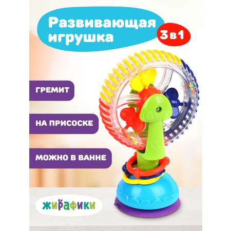 Игрушка Жирафики погремушка Каруселька