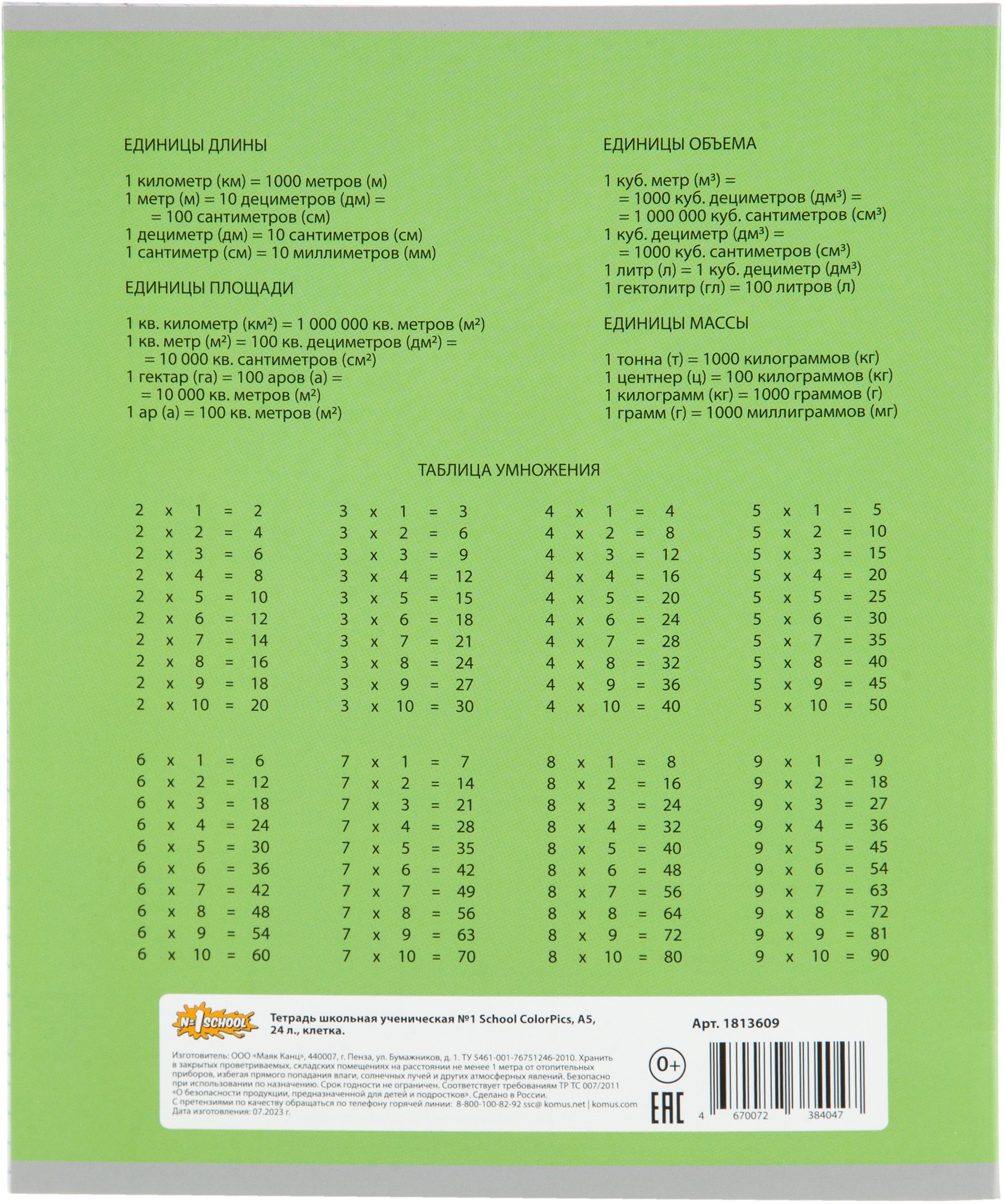 Тетрадь Комус клетка - фото 4