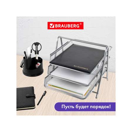Лоток для бумаг Brauberg