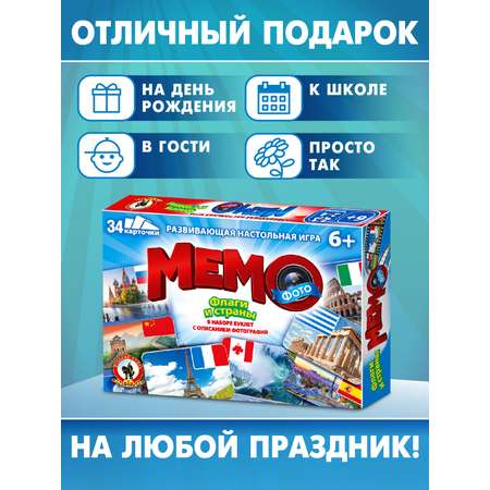 Настольная игра Русский стиль Мемо Флаги и страны