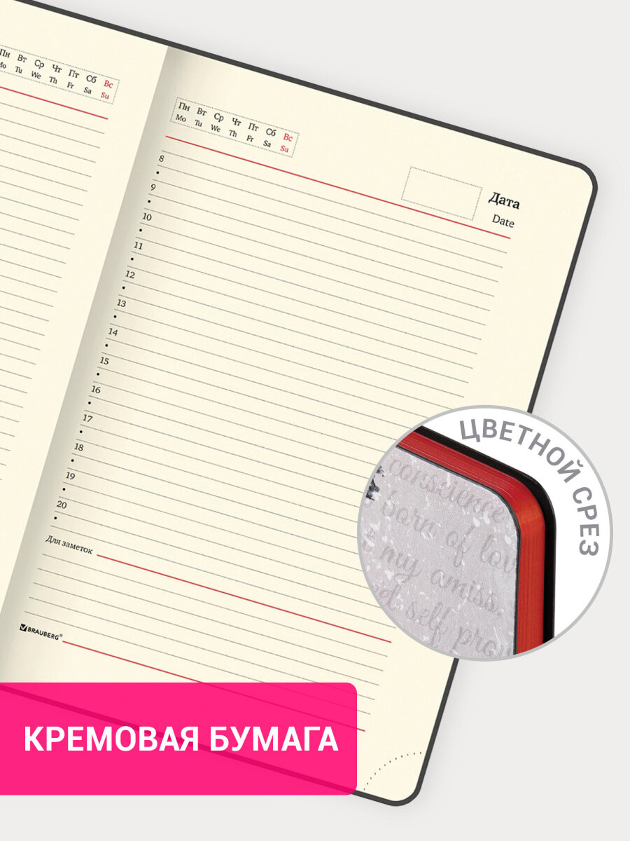 Ежедневник Brauberg 136 лист. - фото 3
