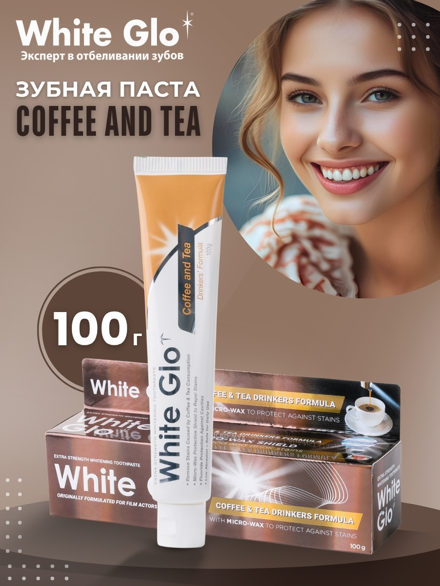 Зубная паста WHITE GLO Мята - фото 1