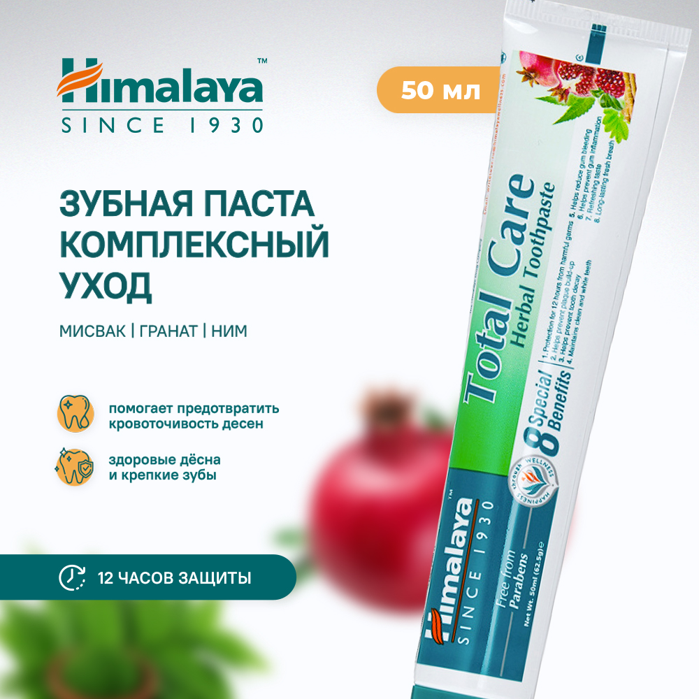 Зубная паста Himalaya травы - фото 1