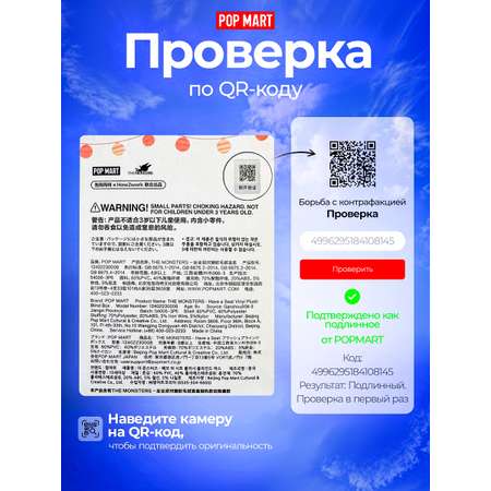 Брелок POP MART Labubu Coca Cola Series