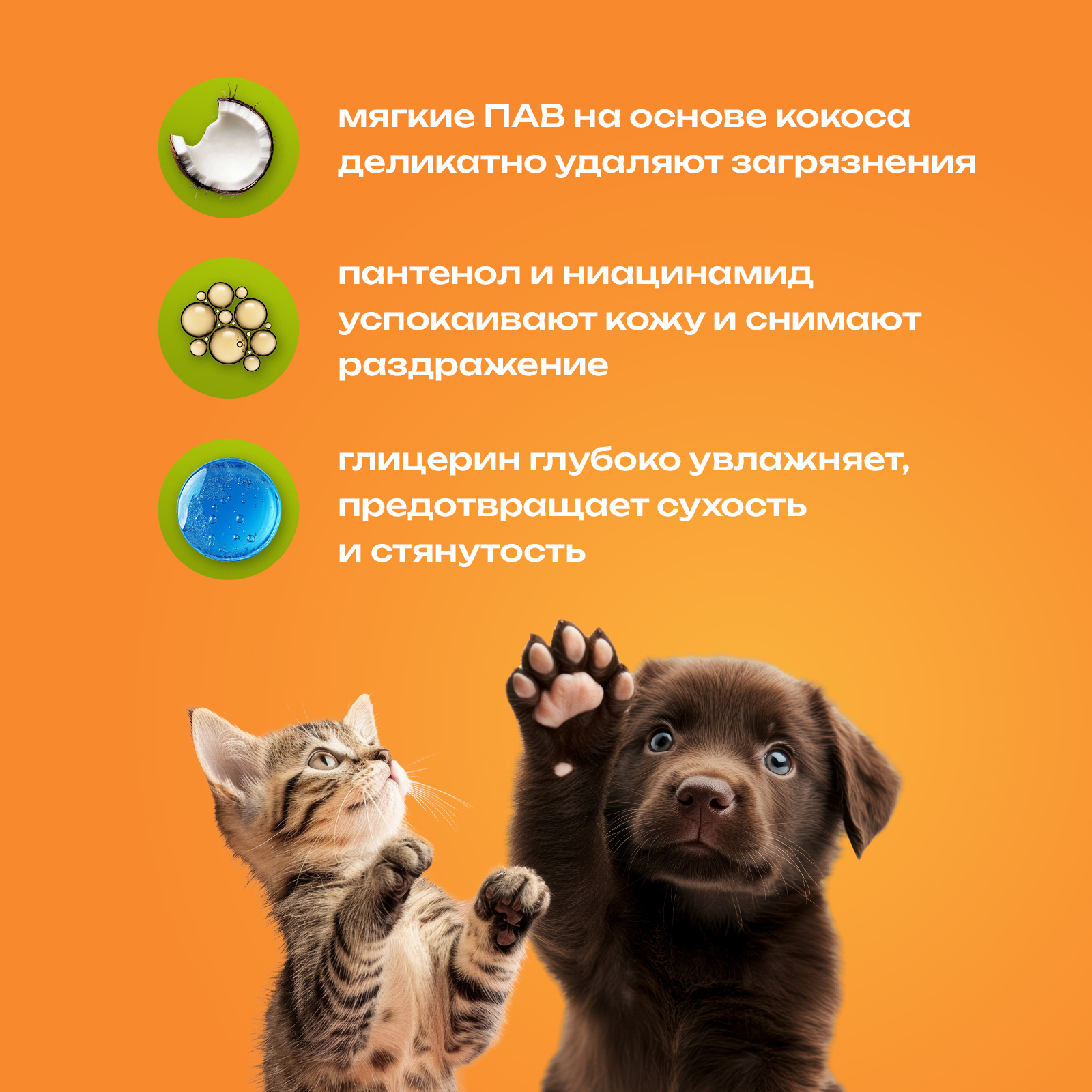 Шампунь для котят и щенков PETPOWER до года профессиональный 500 мл - фото 4
