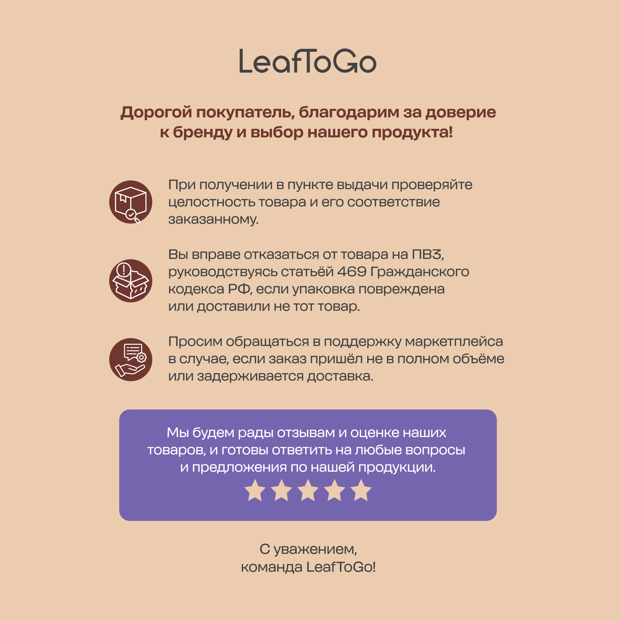 Протеиновая смесь для выпечки вафель LeafToGo шоколадный вкус 500гр - фото 12
