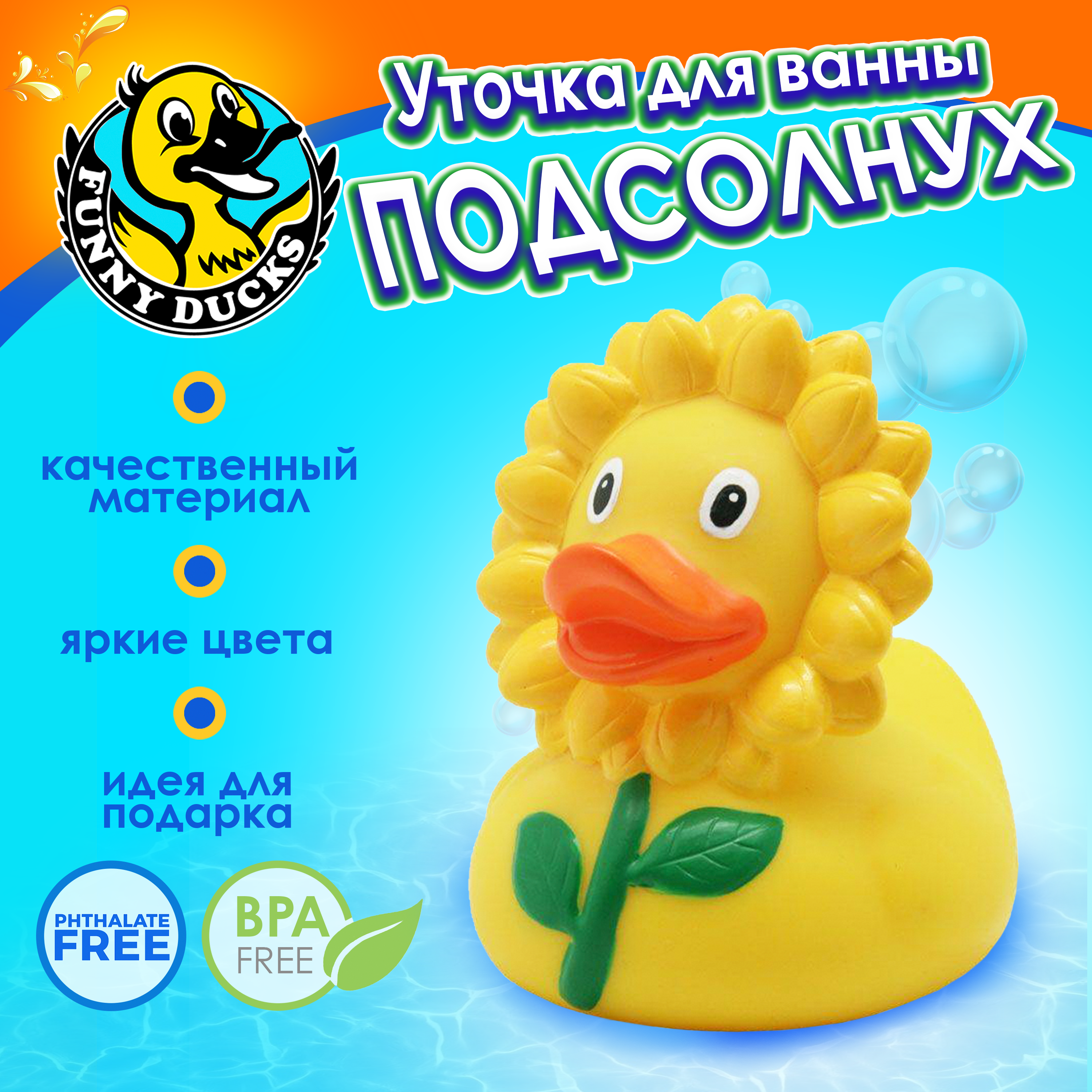 Игрушка Funny ducks - фото 1
