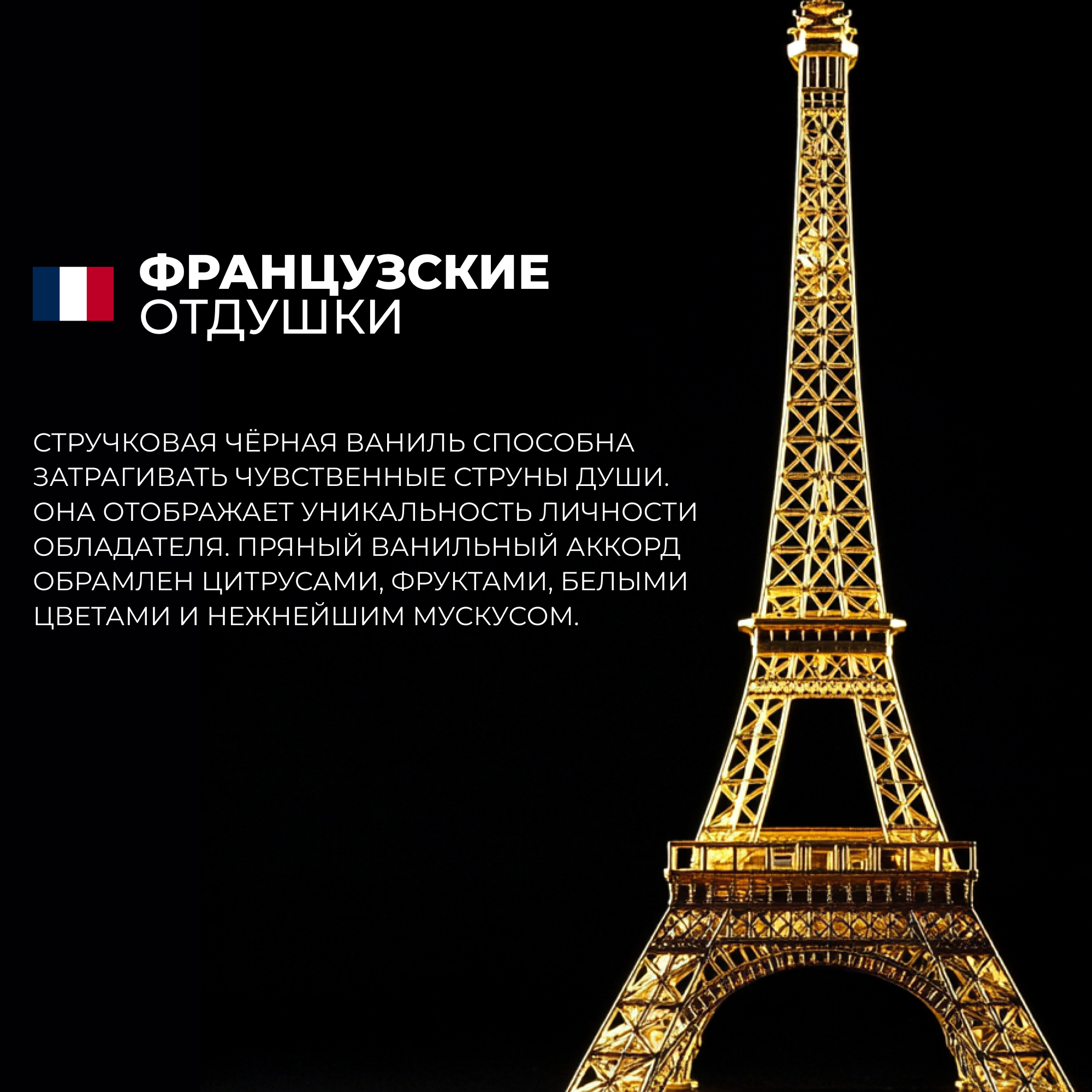Набор средств La Fabrique Амбра и Ваниль 600 мл - фото 8