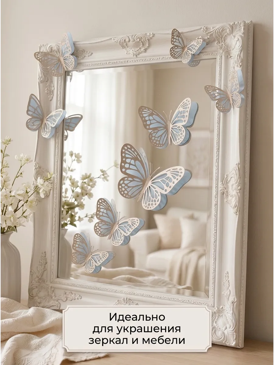 Наклейка PaperInspiration Art Бабочки - фото 5
