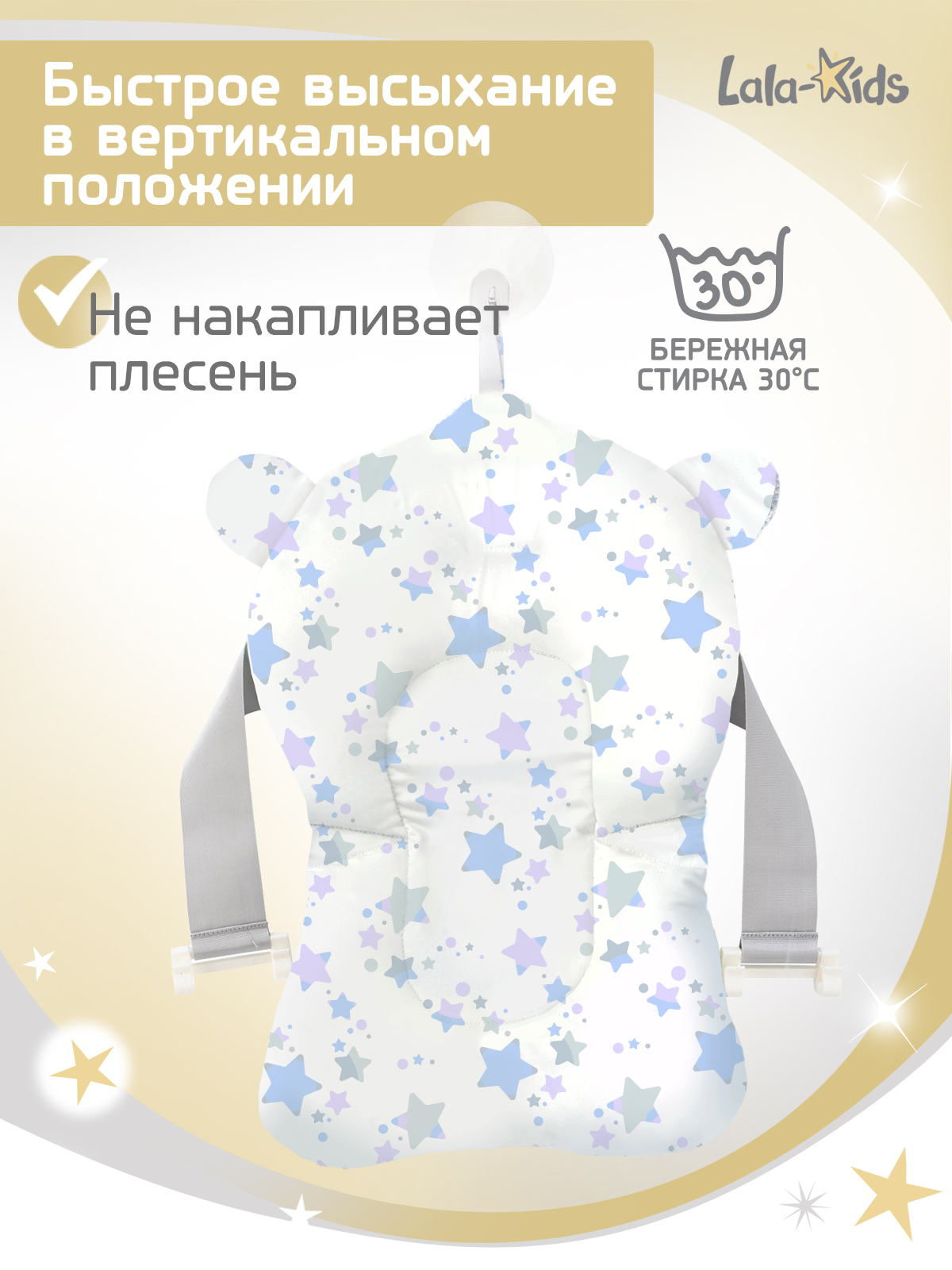 Ванночка LaLa-Kids Звезды серебристые складная, с матрасиком серебряный - фото 14