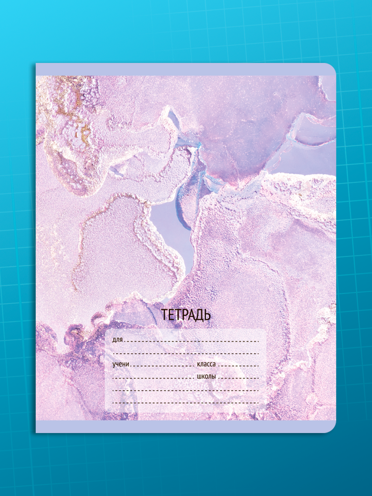 Тетрадь AXLER клетка 18 лист. 10 шт. - фото 8