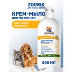 Крем-мыло для лап и шерсти ZOORIK маточное молочко 500 мл