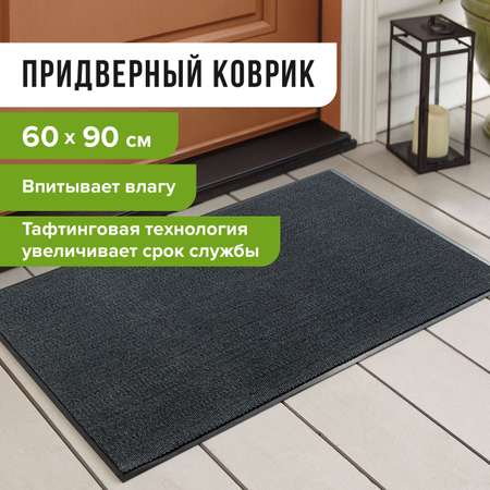Ковёр придверный Лайма серый 90 x 60 см