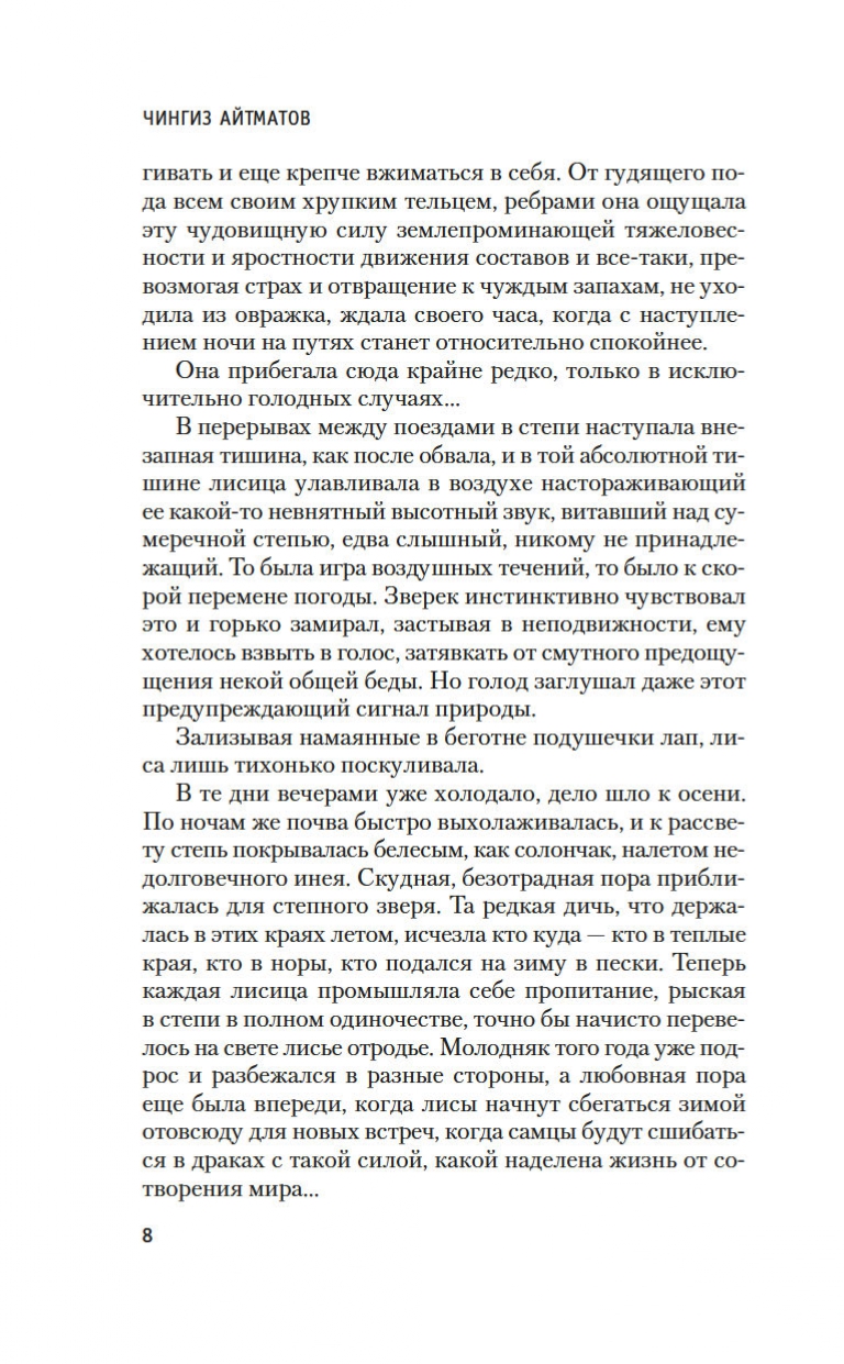 Книга АЗБУКА И дольше века длится день… - фото 4