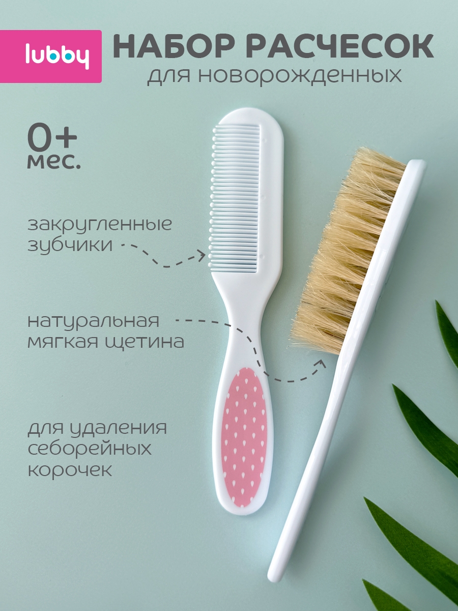 Щетка, гребень Lubby натуральная щетина 2 предм. - фото 1