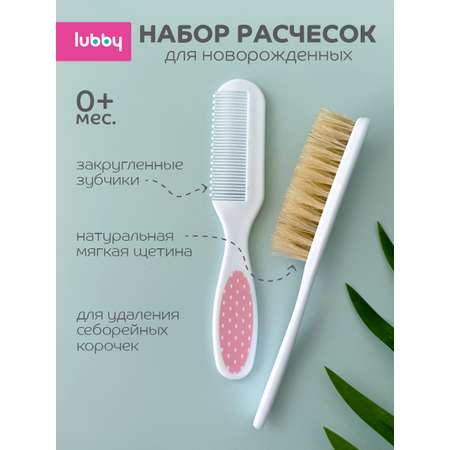 Щетка, гребень Lubby натуральная щетина 2 предм.