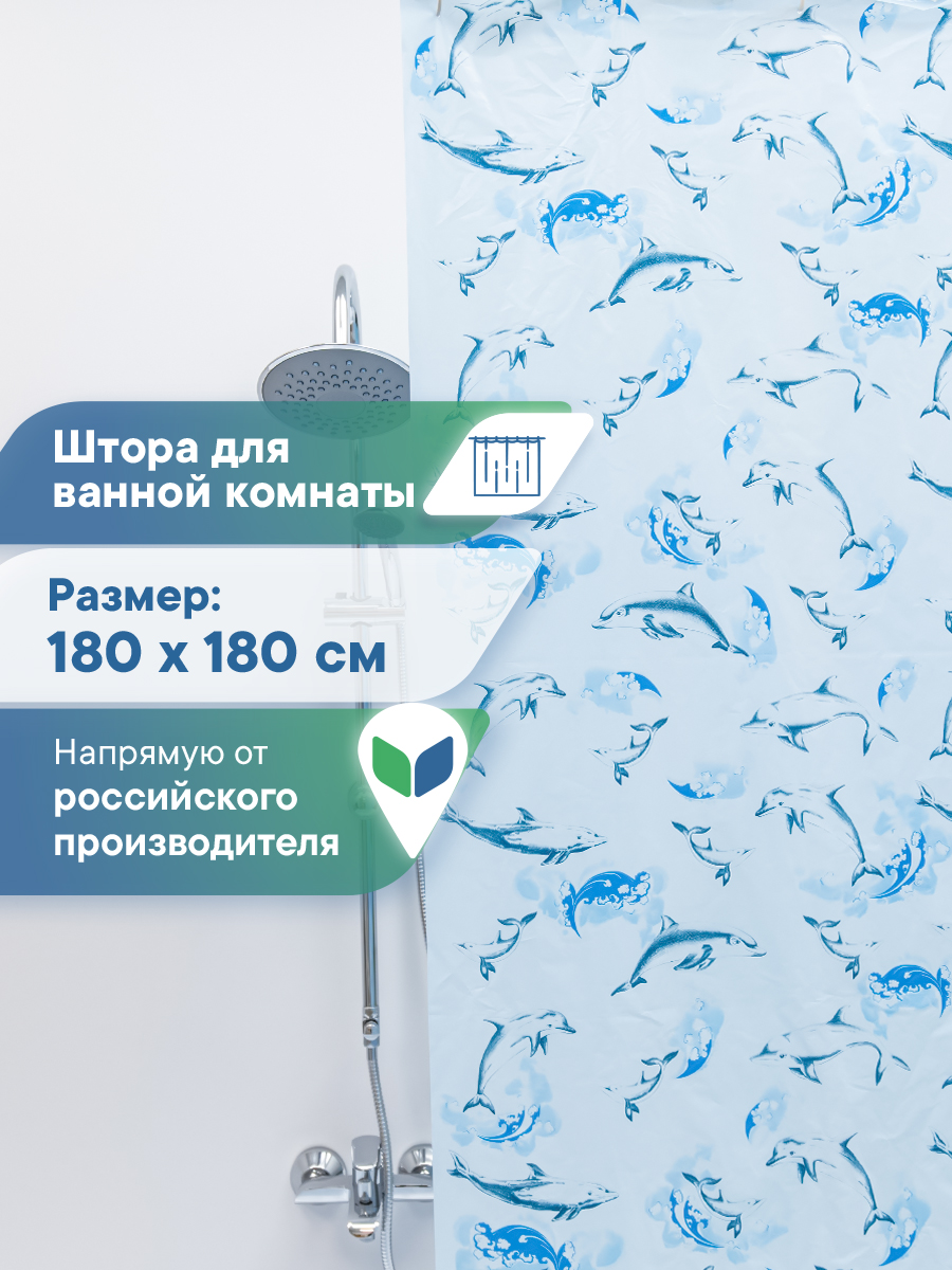 Шторка VILINA для ванной комнаты - фото 2