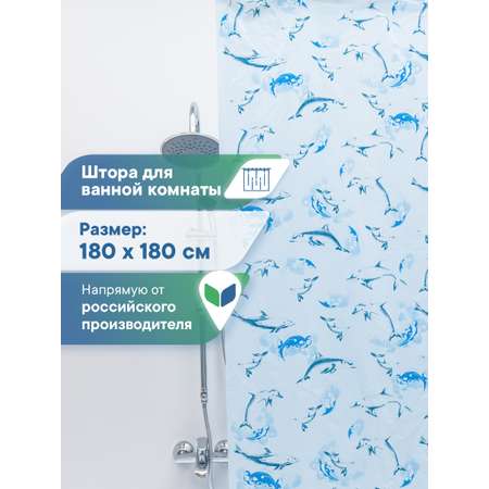Шторка VILINA для ванной комнаты