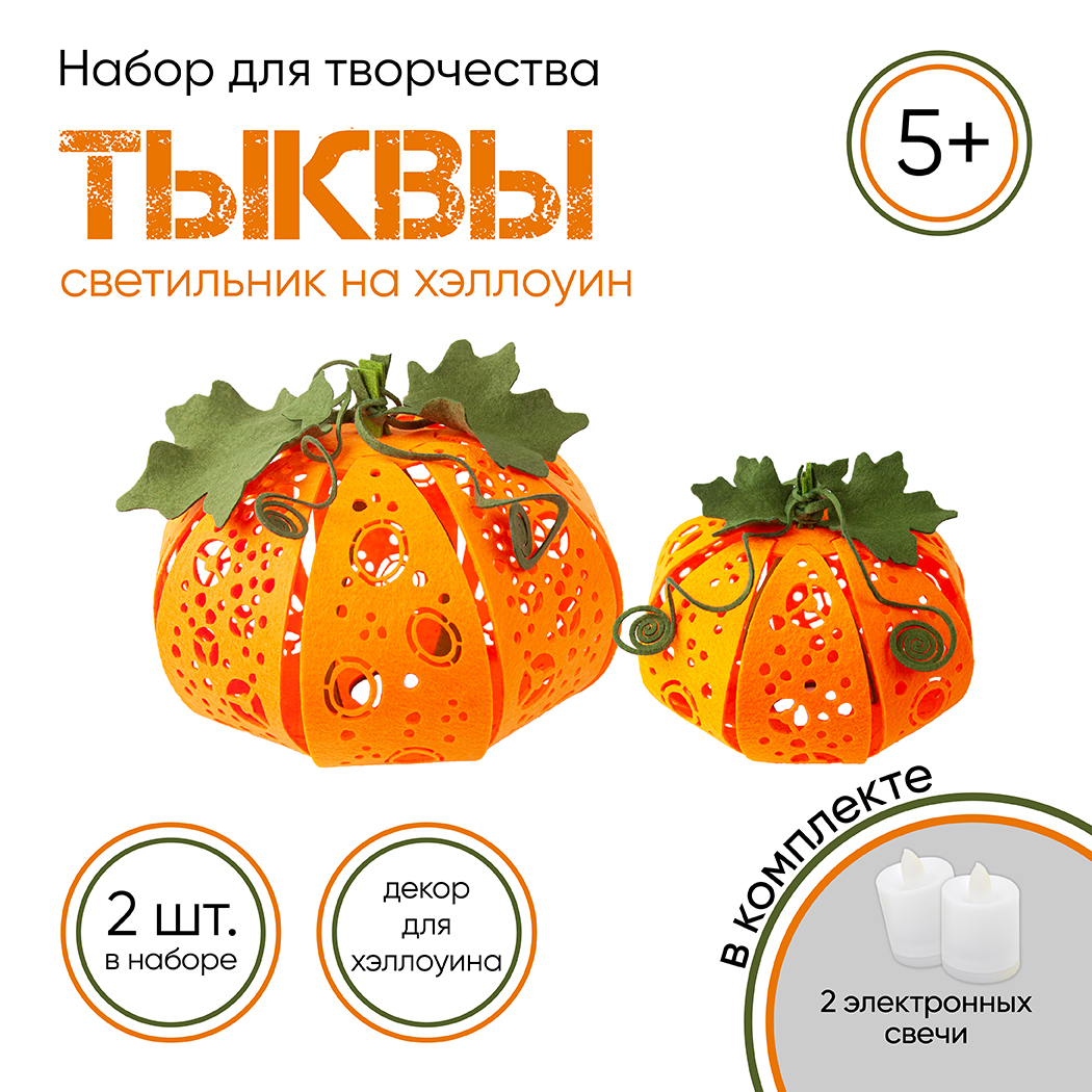 Набор для творчества Santa Lucia Тыква с кругами - фото 2