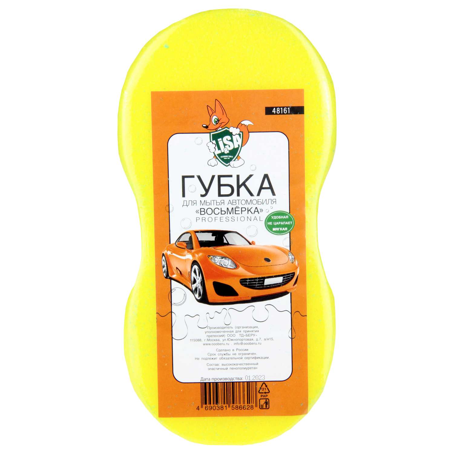 Губка Li-Sa для мытья автомобиля Восьмерка 48161 - фото 9