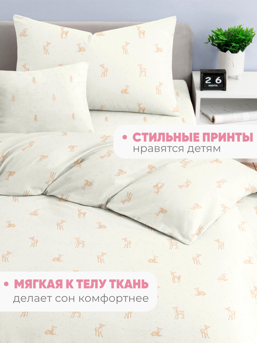 Комплект постельного белья Ночь Нежна Бэмби полутораспальный 3 предм. - фото 4