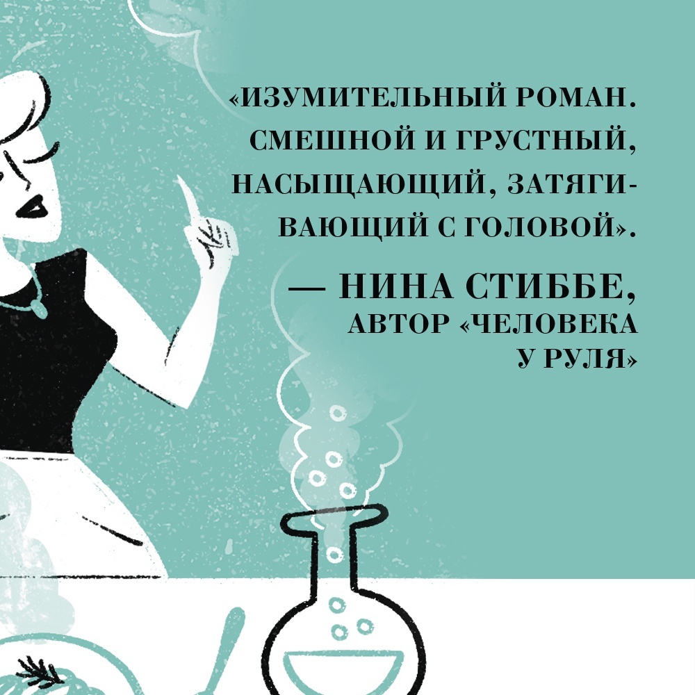 Книга АЗБУКА The Big Book/Гармус Б./Уроки химии - фото 9