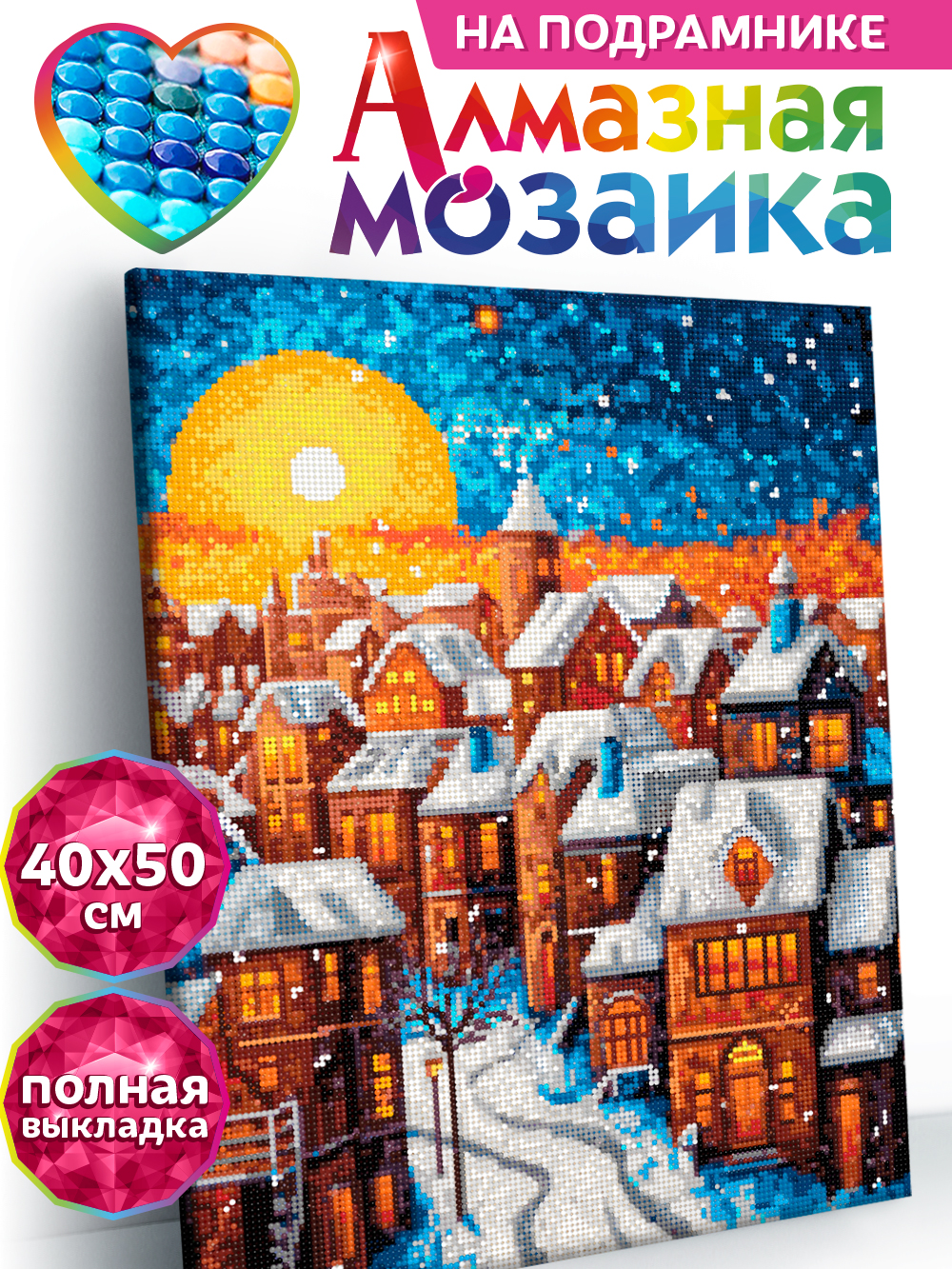 Алмазная мозаика KIKI Уютный городок - фото 1